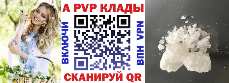 Alpha PVP кристаллы  Дубовка 