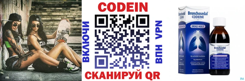 Кодеиновый сироп Lean напиток Lean (лин) Дубовка