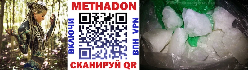 МЕТАДОН methadone  Дубовка 